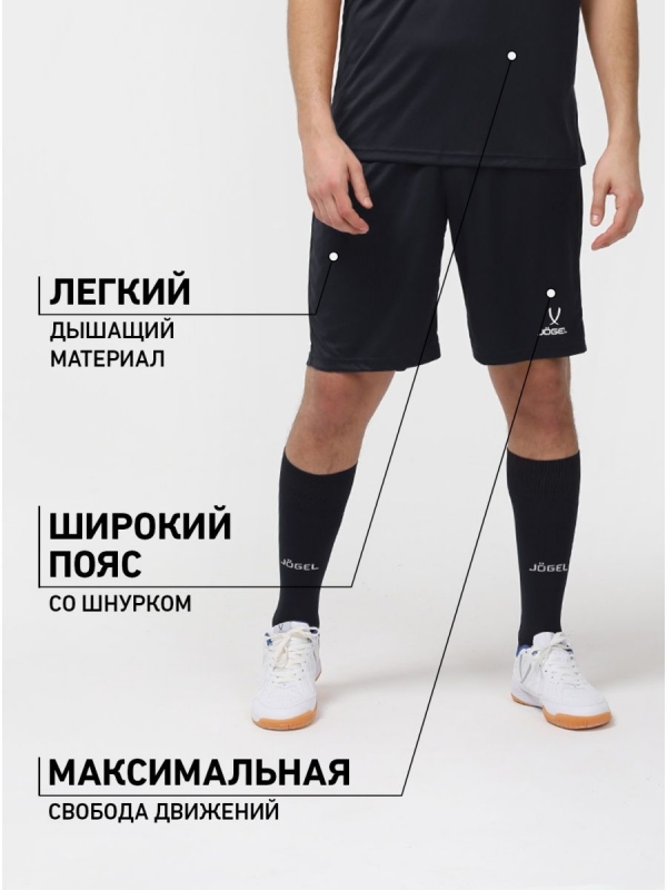 Шорты игровые CAMP Classic Shorts, черный/белый, Jögel