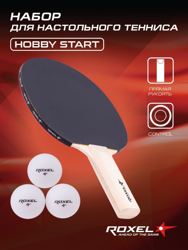 Набор для настольного тенниса Hobby Start, 2 ракетки, 3 мяча, Roxel