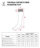 Гетры футбольные Match Socks, гранатовый, размер 43-45, Jögel УТ-00021512