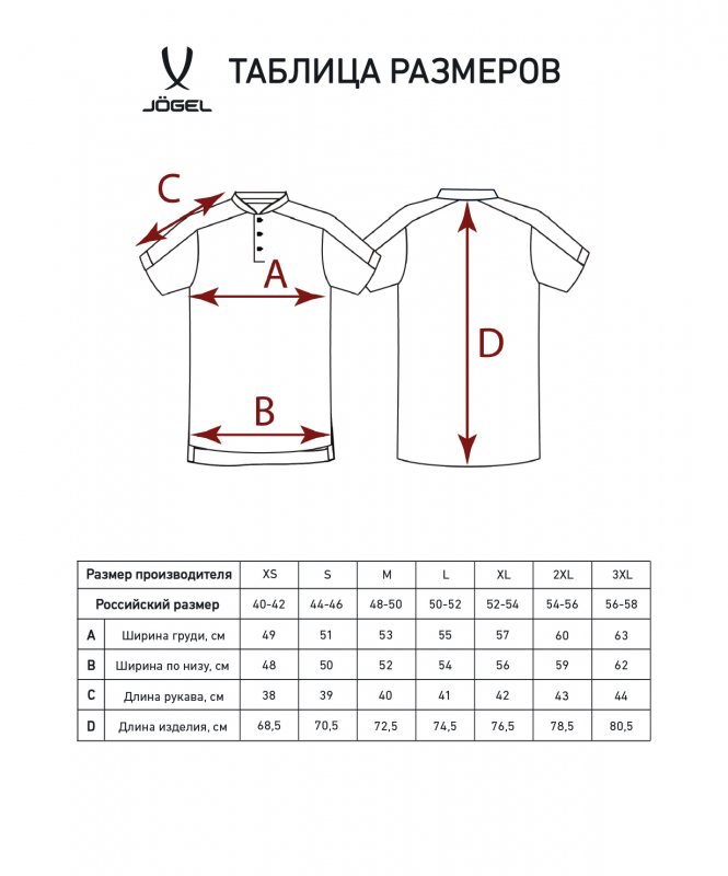 Поло DIVISION PerFormDRY Polo, красный, размер XL, Jögel ЦБ-00004271
