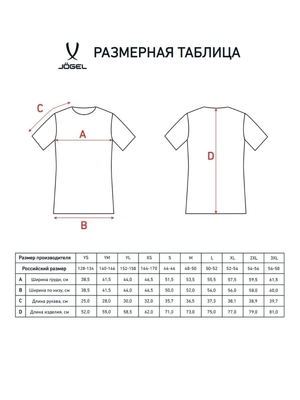 Футболка тренировочная Camp Traning Tee, черный, детский, Jögel