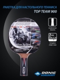 Ракетка для настольного тенниса Top Team 900, Donic