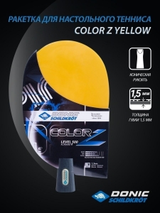 Ракетка для настольного тенниса Color Z Yellow, Donic