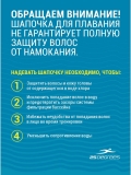 Шапочка для плавания Nuance Light Blue, силикон, подростковый, 25Degrees