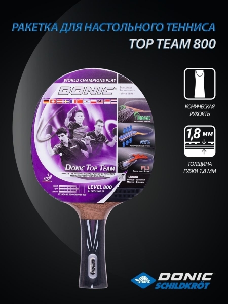 Ракетка для настольного тенниса Top Team 800, Donic