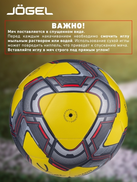 Мяч футбольный Grand, №5, желтый/серый/красный, Jögel