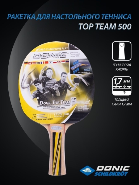 Ракетка для настольного тенниса Donic Top Team 500