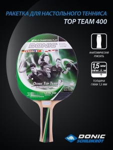 Ракетка для настольного тенниса Top Team 400, Donic
