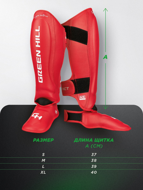 Защита голень-стопа Force 3D inject foam KK Фиолетово-белый Green Hill CNSGK-550 L