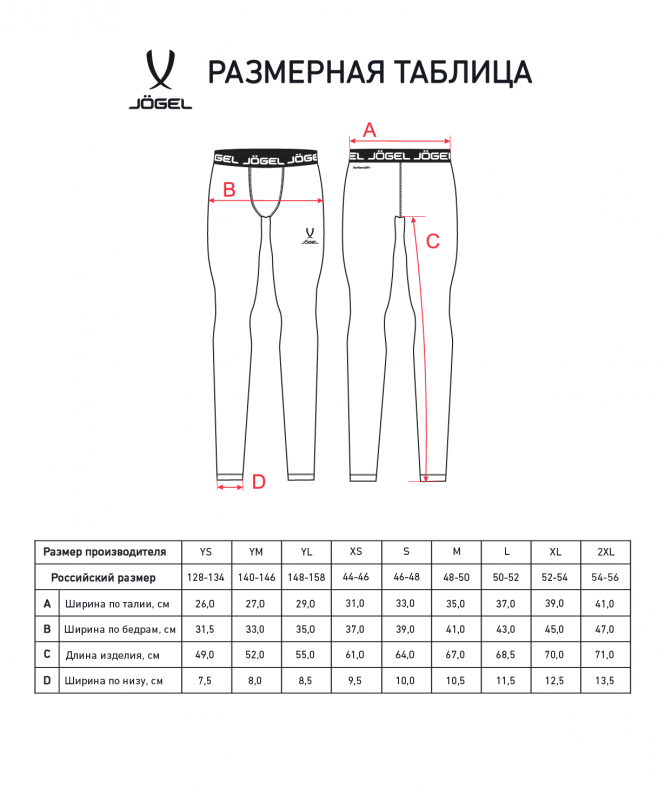 Тайтсы компрессионные Camp PerFormDRY Tight Long, черный/белый, Jögel УТ-00016272