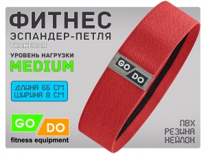 Хип-эспандер эластичный в форме петли WX-1-66 (красный)