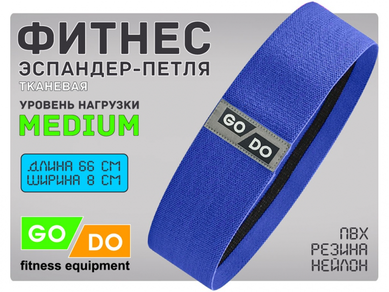 Хип-эспандер эластичный в форме петли WX-1-66 (синий)