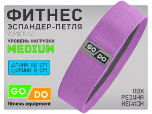 Хип-эспандер эластичный в форме петли WX-1-66 (фиолетовый)