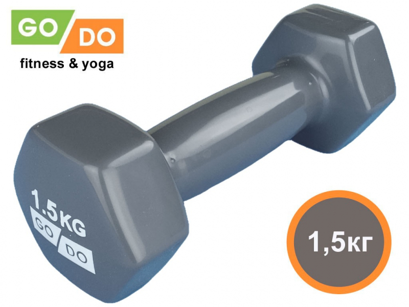 Гантель GO DO в виниловой оболочке. Вес 1.5 кг. (Серый)