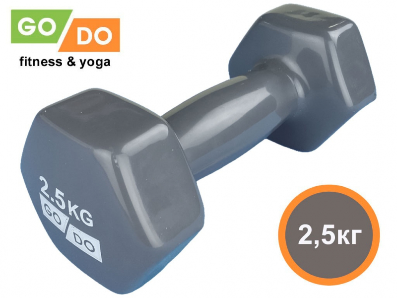 Гантель GO DO в виниловой оболочке. Вес 2.5 кг. (Серый)