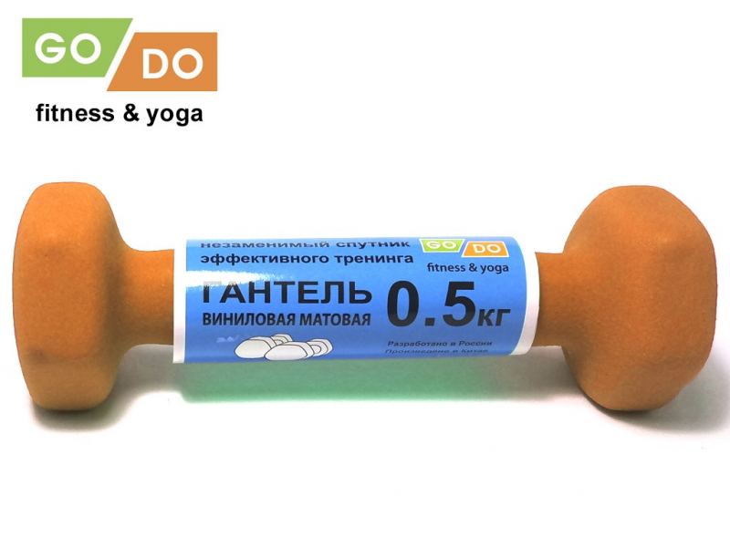 Гантель GO DO в виниловой матовой неопреновой оболочке. Вес 0.5 кг. (Оранжевый)