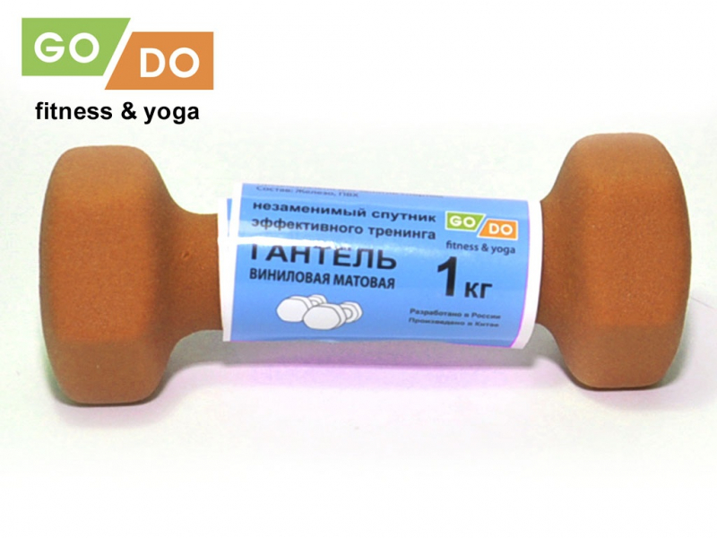 Гантель GO DO в виниловой матовой неопреновой оболочке. Вес 1 кг. (Оранжевый)