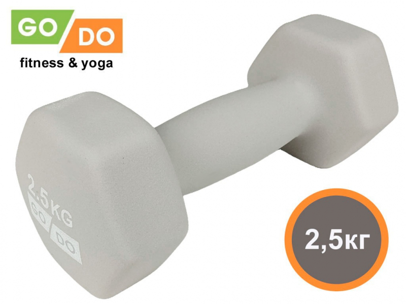 Гантель GO DO в виниловой матовой неопреновой оболочке. Вес 2.5 кг. (Белый)