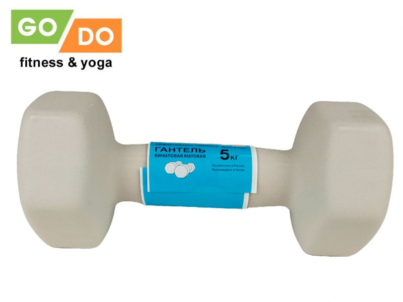 Гантель GO DO в виниловой матовой неопреновой оболочке. Вес 5 кг. (Белый)