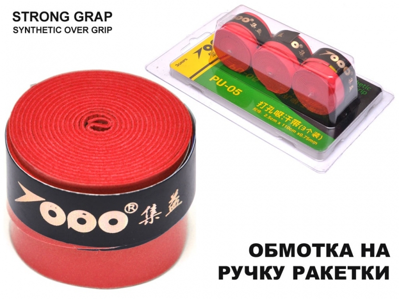 Обмотка для спортивного инвентаря PU-05 (красный)