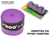Обмотка для спортивного инвентаря PU-05 (фиолетовый)