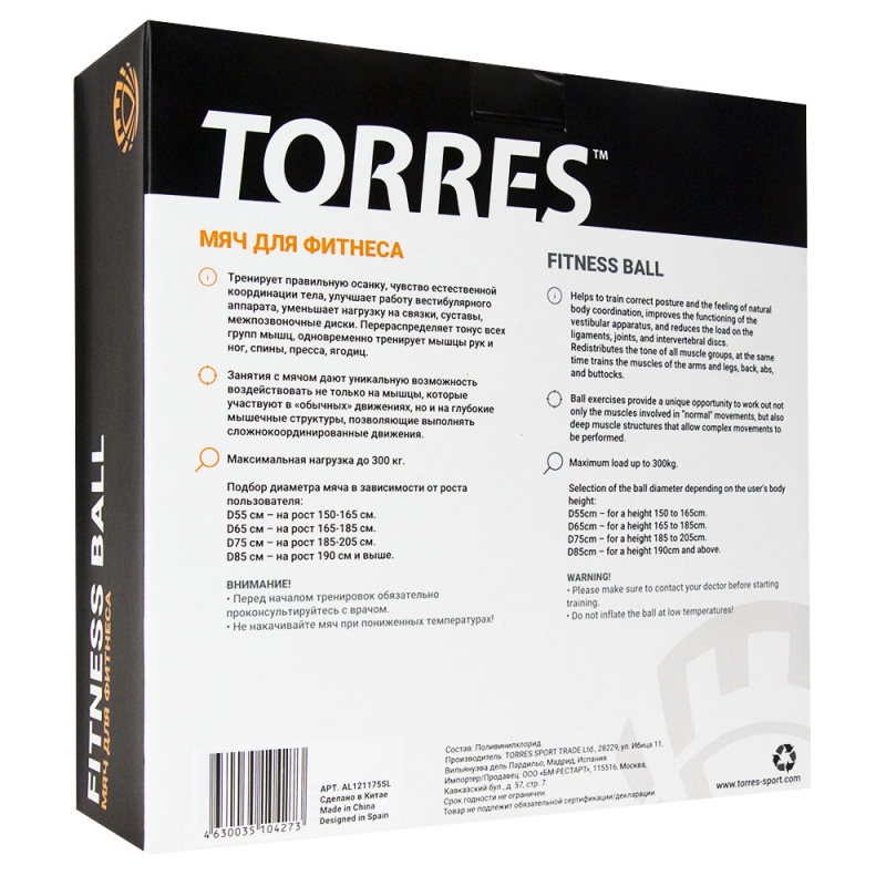 Мяч гимнастический TORRES AL121155GR, диаметр 55см., зелёный