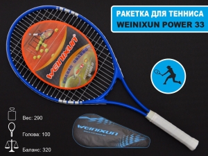 Ракетка для тенниса (синий W-33)