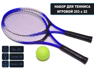 Набор игровой для тенниса W-2006 (синий)
