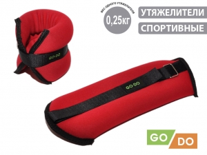 Утяжелители 2х0.25 кг JB15004