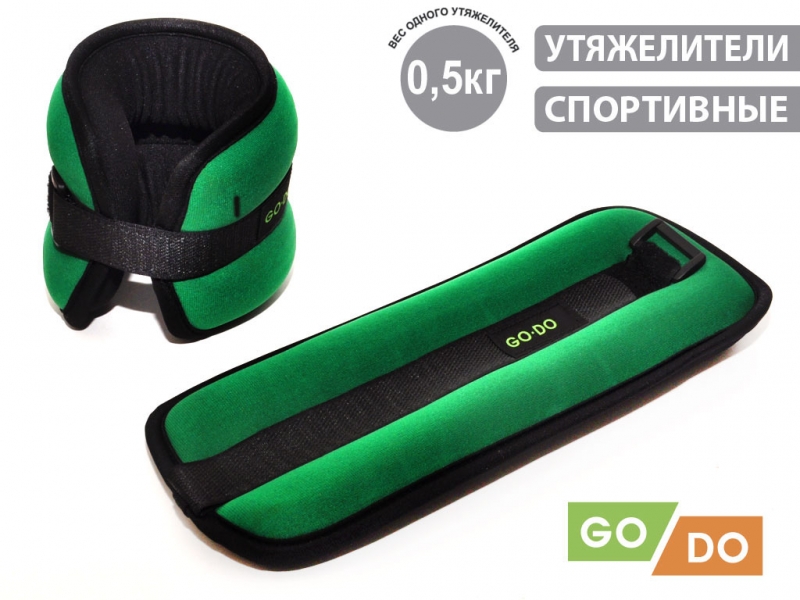 Утяжелители 2х0.50 кг JB15013