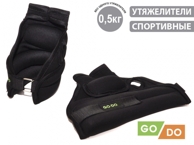 Утяжелители 2х0.50 кг JB15020