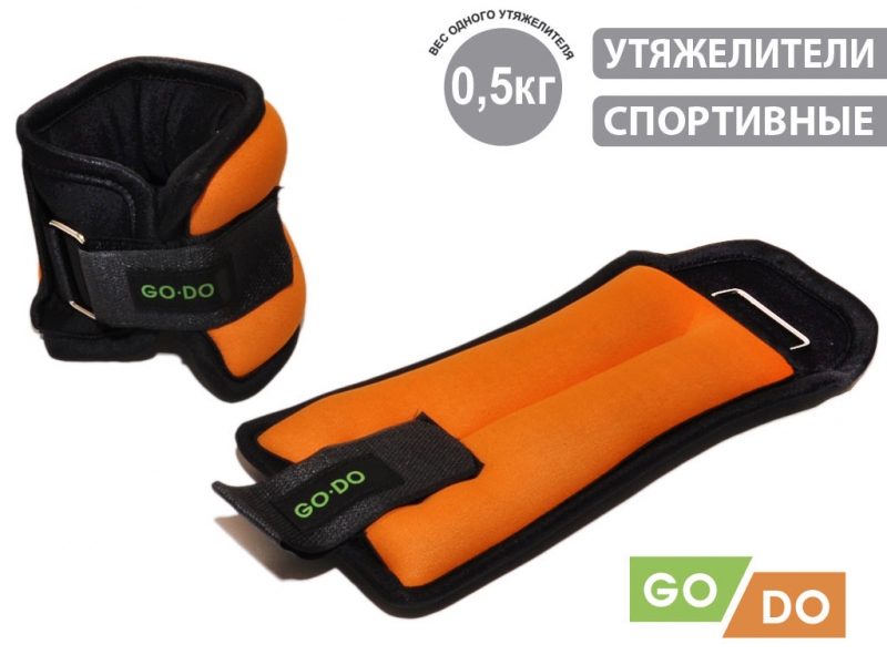 Утяжелители 2х0.50 кг JB15048