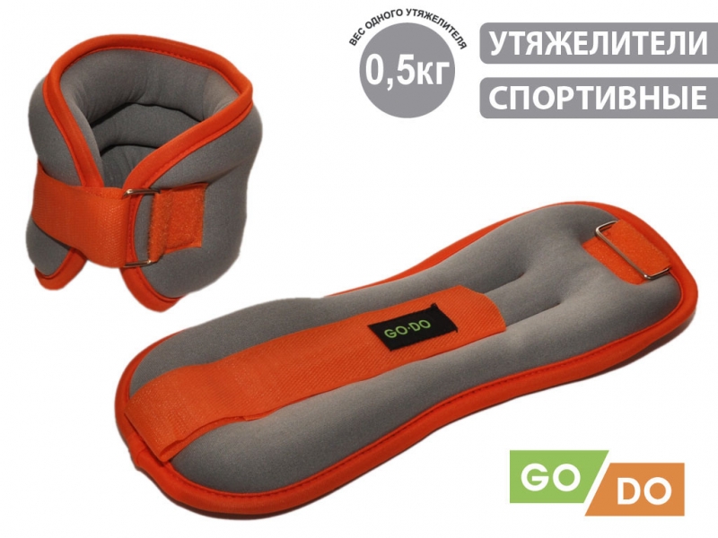 Утяжелители 2х0.50 кг JB15057