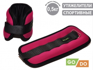 Утяжелители 2х0.50 кг JB15058