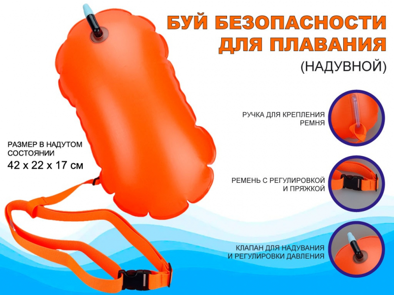 Буй для плавания GP1