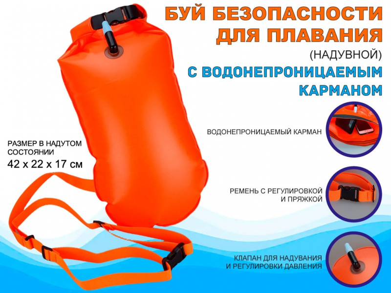 Буй для плавания GP2