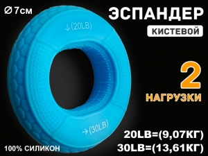 Эспандер кистевой с двойной нагрузкой 20-30 LB