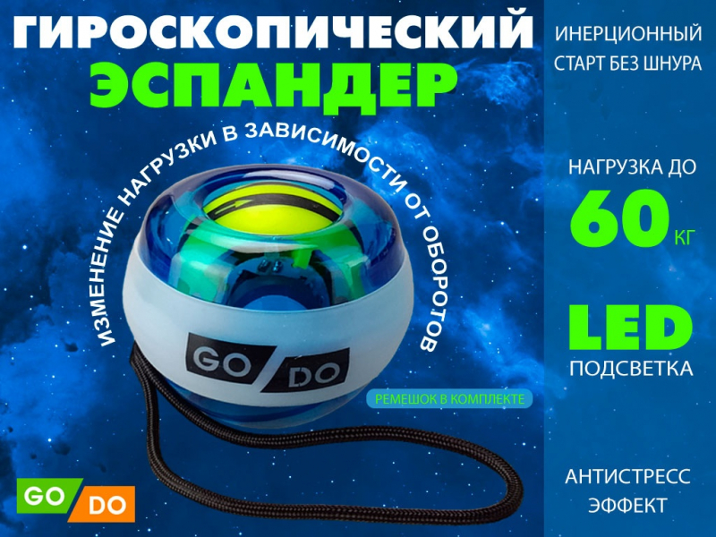Кистевой эспандер синий OSP-25-С