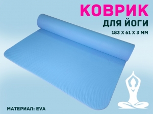 Коврик гимнастический КВ6103-2 (голубой)