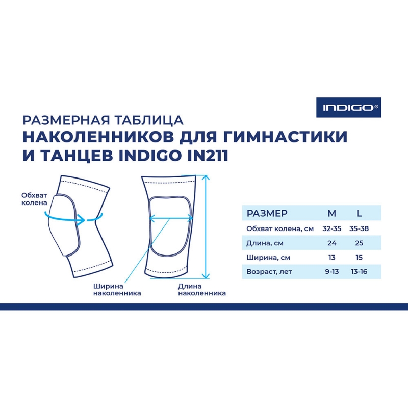 Наколенники для гимнастики и танцев INDIGO, IN211-GR, размер M, 9-13 лет, хлопок, латекс, поролон, серый