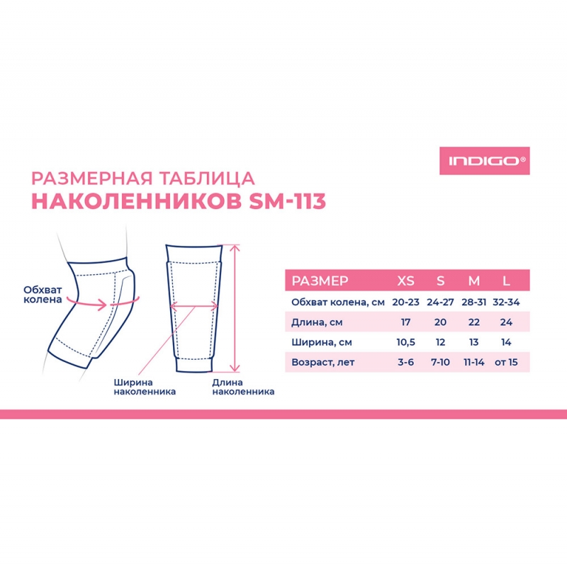 Наколенники для гимнастики и танцев INDIGO SM-113-BL, размер M, голубые