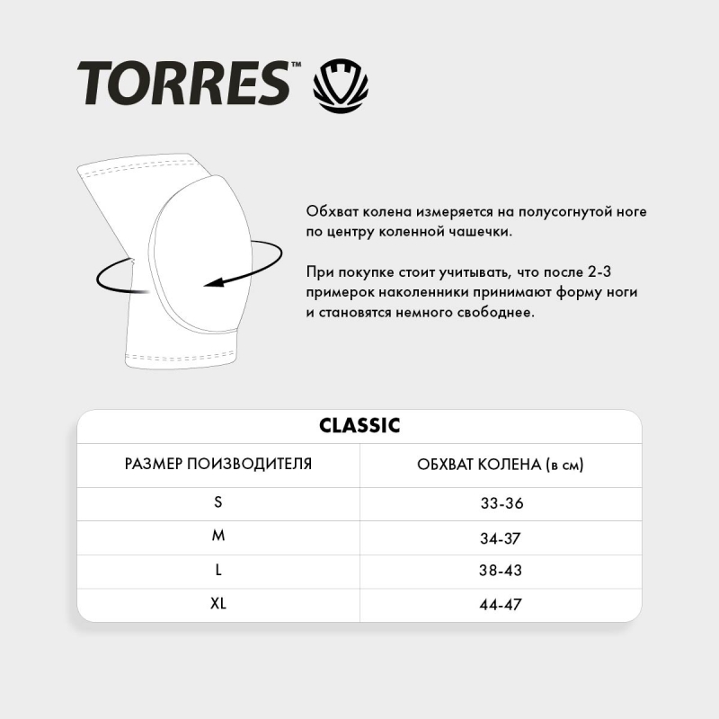 Наколенники спортивные TORRES Classic PRL11016M-01, размер M, белые