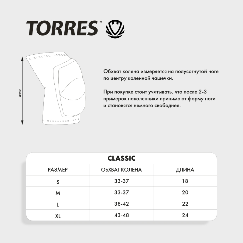 Наколенники спортивные TORRES Classic PRL11016M-01, размер M, белые