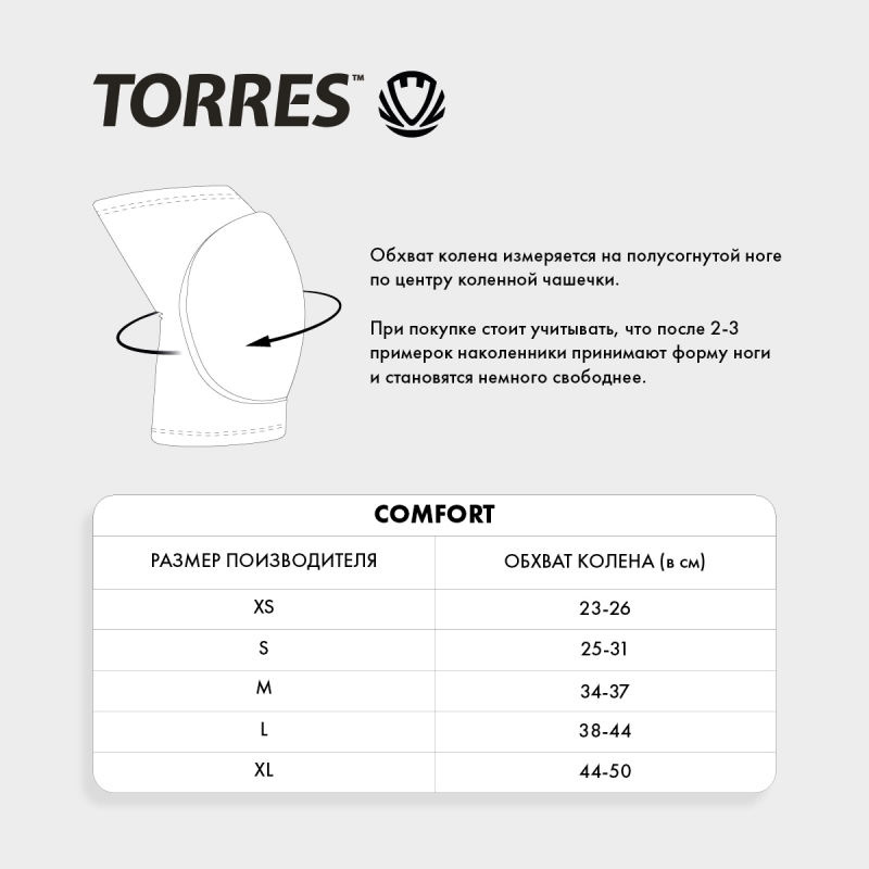 Наколенники спортивные TORRES Comfort PRL11017M-03, размер M, синие