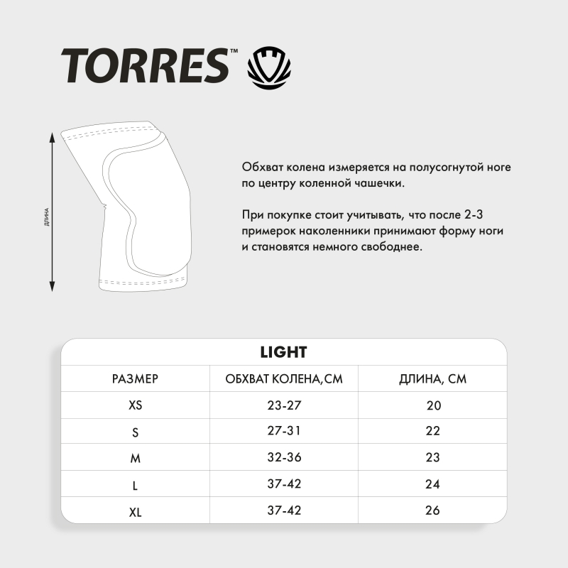 Наколенники спортивные TORRES Light PRL11019L-02, размер L, чёрные