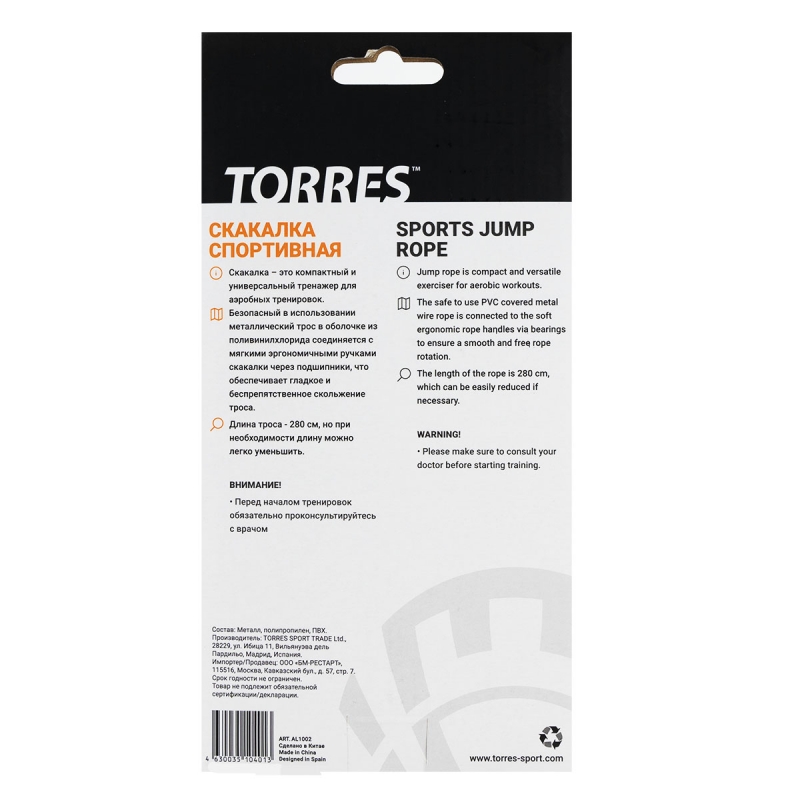 Скакалка TORRES AL1002