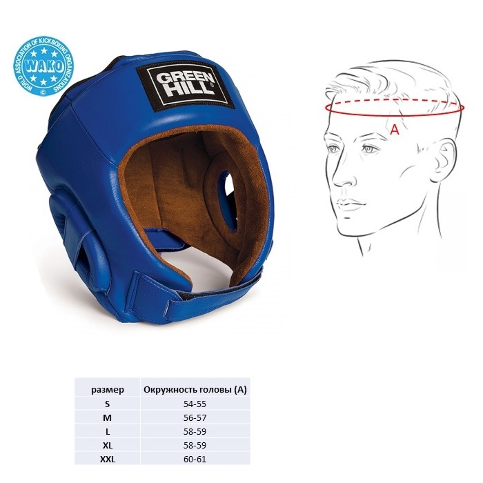 Кикбоксерский шлем BEST WAKO Approved синий Green Hill HGB-4016w XXL