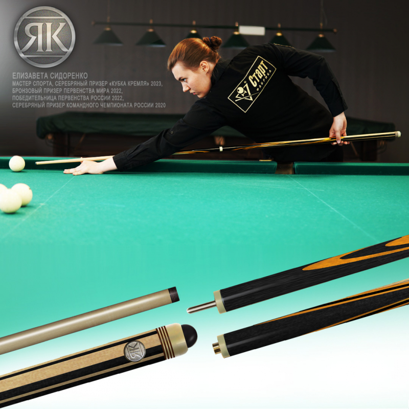 Кий Турмалин, черный граб/белыйграб/желтый граб 9-запилов, 2PC (ЯК)