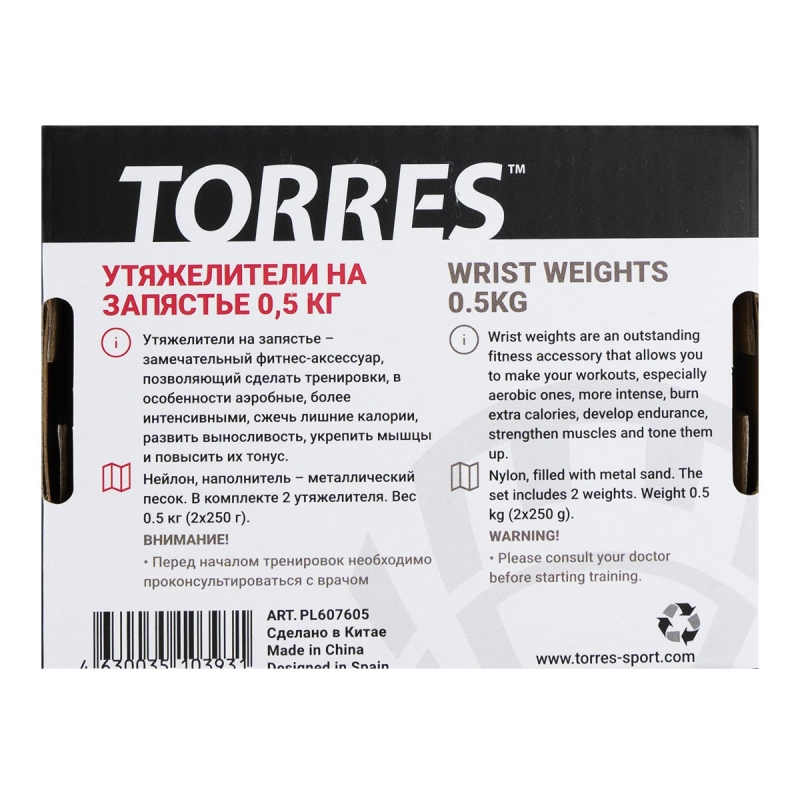 Утяжелители на запястье TORRES PL607605, вес 0.5кг