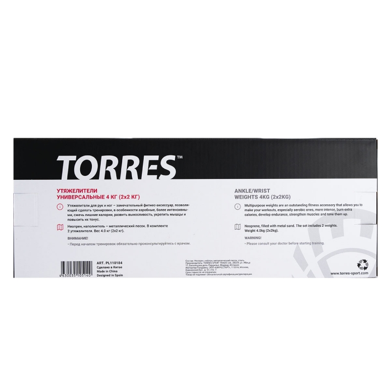 Утяжелители универсальные TORRES PL110184, вес 4кг
